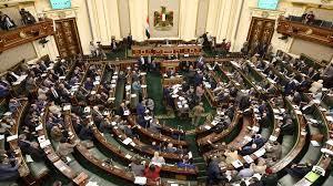 النواب يستأنف جلساته العامة غدا لمناقشة عدد من مشروعات القوانين والاتفاقيات