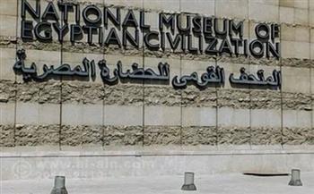 الحكومة تنفي هدم أحياء سكنية محيطة بالمتحف القومي للحضارة المصرية