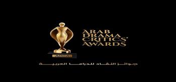 الليلة.. انطلاق جوائز النقاد للدراما العربية
