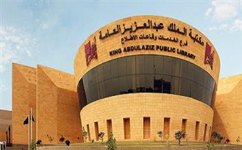 مكتبة الملك عبدالعزيز تحتفي بـ3200 كتابًا ومخطوطة عن التاريخ السعودي وبدايات النفط