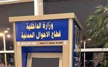 الداخلية: مأموريات لاستخراج بطاقات الرقم القومي لمواطنين بالقاهرة والمنوفية