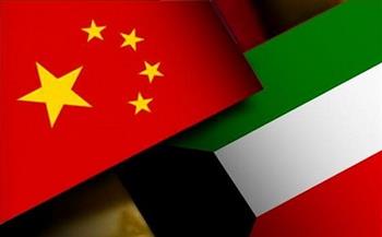 دبلوماسي كويتي: العلاقات مع الصين دخلت عصرا جديدا من التعاون المثمر