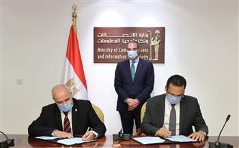 وزيرا التعليم العالي والاتصالات يشهدان توقيع بروتوكول تعاون لإنشاء مركز إبداع مصر الرقمية بجامعة الفيوم