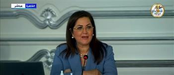 وزيرة التخطيط: نسعى لزيادة مرونة الاقتصاد المصري خلال الإصلاح الهيكلي