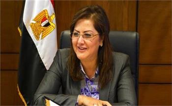 وزيرة التخطيط: مصر تعيش تجربة تنموية غير مسبوقة في تاريخها    