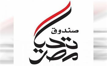 صندوق تحيا مصر: توزيع أكثر من 33 ألف وجبة يوميًا لتعويض غياب موائد الرحمن