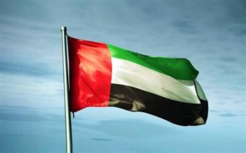 الإمارات تجدد التزامها بحماية المرافق  والمستلزمات الضرورية لحياة المدنيين