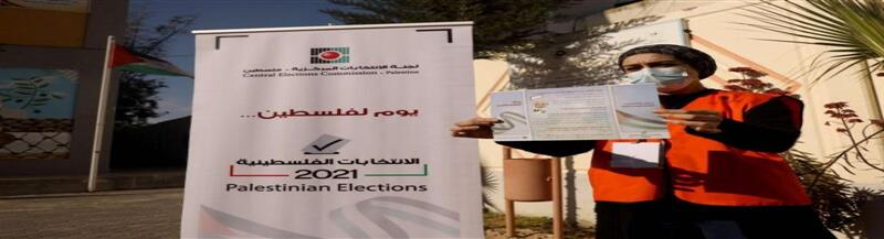 لجنة الانتخابات الفلسطينية  إعلان القوائم الانتخابية الثلاثاء المقبل
