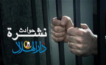 نشرة حوادث "دار الهلال".. ضبط 84 طربة لمخدر الحشيش وكمية من «الأفيون» بالإسكندرية