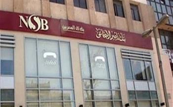 بنك ناصر الاجتماعي يبدأ صرف النفقة من يوم الخميس المقبل بمناسبة شهر رمضان المبارك