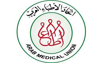 الأطباء العرب يدعو المجتمع الدولي لضمان توزيع عادل للقاحات كورونا