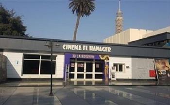   الكلمة  و  صورة في مراية  و  فابريكايتيد  الأحد بسينما الهناجر