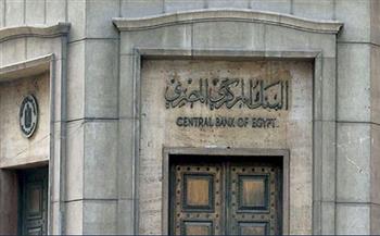 البنك المركزي يعلن عن مواعيد العمل فى شهر رمضان 2021