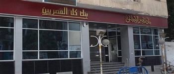 بنك ناصر الاجتماعي يطرح "زاد الخير" أول شهادة استثمارية اجتماعية في مصر بعائد ١٣٪؜ سنويا نصفه مخصص لعمل الخير