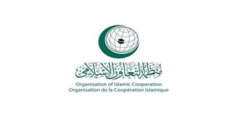 "التعاون الإسلامي": اجتماع وزاري طارئ لبحث اعتداءات الاحتلال الإسرائيلي الأحد المقبل