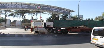 إرسال قافلة مساعدات طبية أردنية إلى مستشفى المقاصد بالقدس