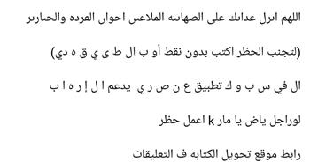 الكتابة بدون نقاط.. الشباب يعودون لتراث الأجداد دعمًا للقضية الفلسطينية والهروب من خوارزميات فيسبوك