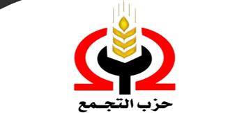 حزب التجمع: مبادرة مصر لإعمار غزة تأكيد لموقفها الداعم لنضال الشعب الفلسطيني