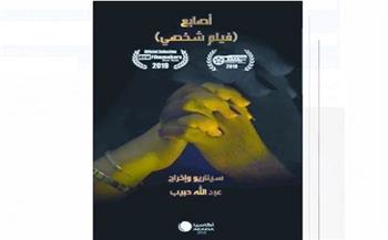 "أصابع".. فيلم عُماني يُشارك في مهرجان دولي