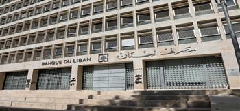 مصرف لبنان يطلق منصة إلكترونية للتداول بالدولار الأمريكي بسعر 12 ألف ليرة