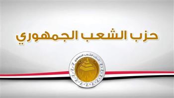 «الشعب الجمهورى» يشيد بنجاح الجهود المصرية فى وقف إطلاق النار على الأراضى الفلسطينية