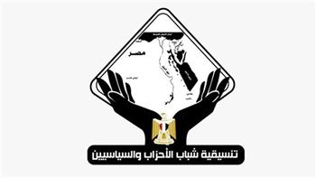 «تنسيقية شباب الأحزاب» تثمن الجهود المصرية لوقف إطلاق النار في فلسطين