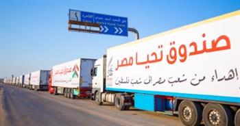 «تحيا مصر» يكشف عن إجمالي تكلفة أضخم قافلة مساعدات لقطاع غزة