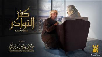 حسين الجسمي يهدي «كنز النوادر» لـ«أم الإمارات»