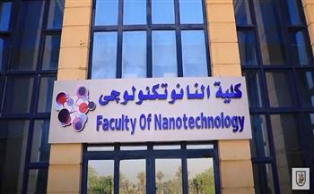 جامعة القاهرة تطلق فيلما للتعريف بكلية النانو تكنولوجي