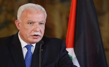 وزير خارجية فلسطين: يجب إنهاء معاناة شعبنا وإقامة دولتنا
