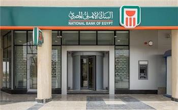 إقبال المؤسسات المالية العالمية على ضخ مليار دولار لدى البنك الأهلى المصرى