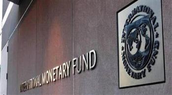 صندوق النقد الدولي يتوقع نمو الاقتصاد المصري بنسبة 2.8% العام الجاري و5.2% العام المقبل