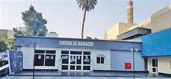 «سينما الهناجر» تستمر فى عرض أفلام الدورة الـ23 من مهرجان السينما القومي