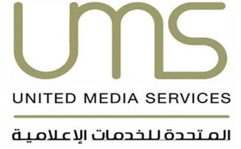 المتحدة للخدمات الإعلامية تعقد مؤتمرا صحفيا اليوم للإعلان عن خططها المقبلة