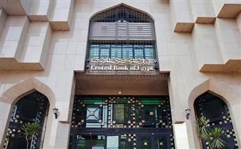 البنك المركزي يطرح أذون خزانة بقيمة 18.5 مليار جنيه  