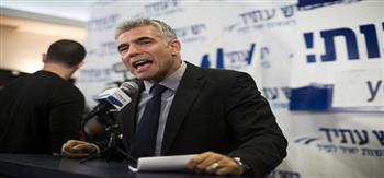 يائير لابيد: هناك عقبات لكننا سنشكل حكومة إسرائيلية جديدة