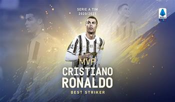 رسمياً.. كريستيانو رونالدو أفضل لاعب في الدوري الإيطالي