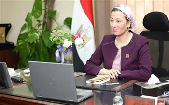 وزيرة البيئة تستعرض جهود مصر في حماية الموارد الطبيعية والطيور المهاجرة