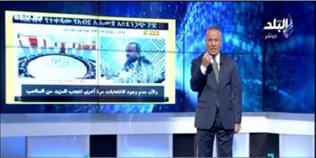 أحمد موسى: التسريب المترجم لرئيس الوزراء الإثيوبى آبى أحمد «فضيحة»
