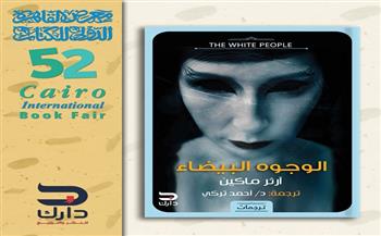 "الوجوه البيضاء" رواية مترجمة للكاتب أحمد تركي