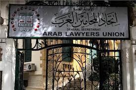 اتحاد المحامين العرب: قرار البرلمان الأوروبي بشأن المغرب غير منصف ومخيب للآمال 