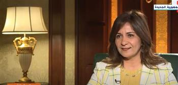 وزيرة الهجرة: الرئيس كلف بالاستفادة من خبرات المصريين فى الخارج (فيديو)