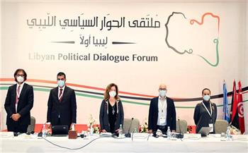 الأمم المتحدة: ملتقى الحوار السياسي الليبي يجتمع بسويسرا في 28 يونيو