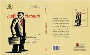 "ضوضاء الزمن" جديد الهيئة العامة السورية للكتاب