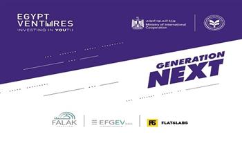 «التعاون الدولي» و«مصر لريادة الأعمال» تطلقان ملتقى «Generation Next»