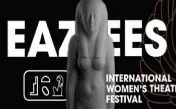 المخرجة عبير لطفى: مهرجان إيزيس الدولى لمسرح المرأة ينطلق فى هذا الموعد