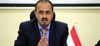 وزير الإعلام اليمني يدعو لتوحيد الصفوف لإسقاط المليشيا الانقلابية