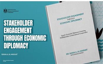وزيرة التعاون تُطلق الثلاثاء المقبل كتابًا يوثق تجربة مصر الرائدة في مجال التعاون الدولي
