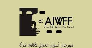 "أسوان الدولي" يعلن نتائج استفتاء أفضل 100 فيلم عن المرأة في السينما العربية