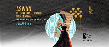 مهرجان أسوان لأفلام المرأة يعلن لائحة و أسماء لجنة التحكيم لجائزة جمعية نقاد السينما المصريين (سمير فريد)